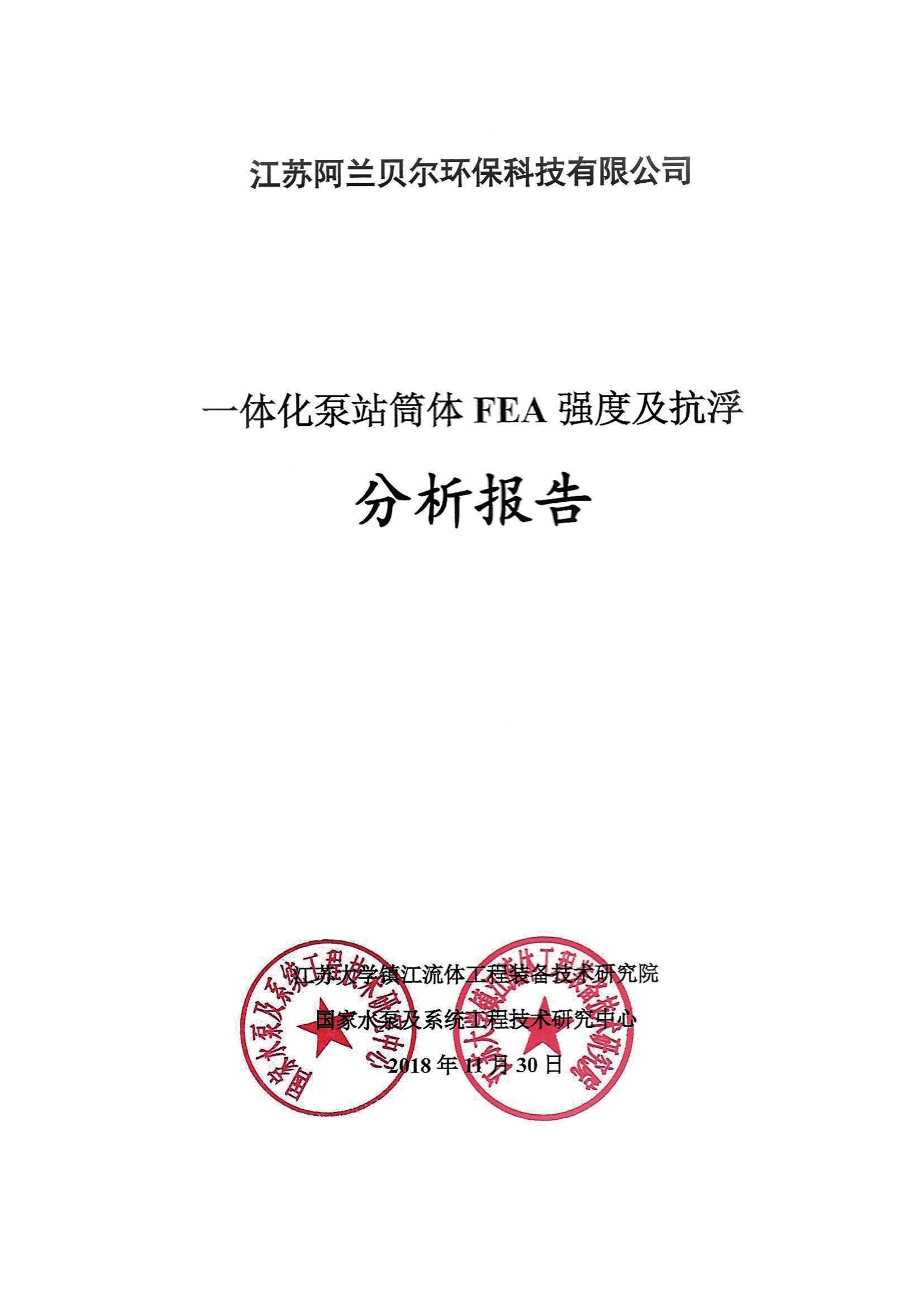 FEA(高清版)